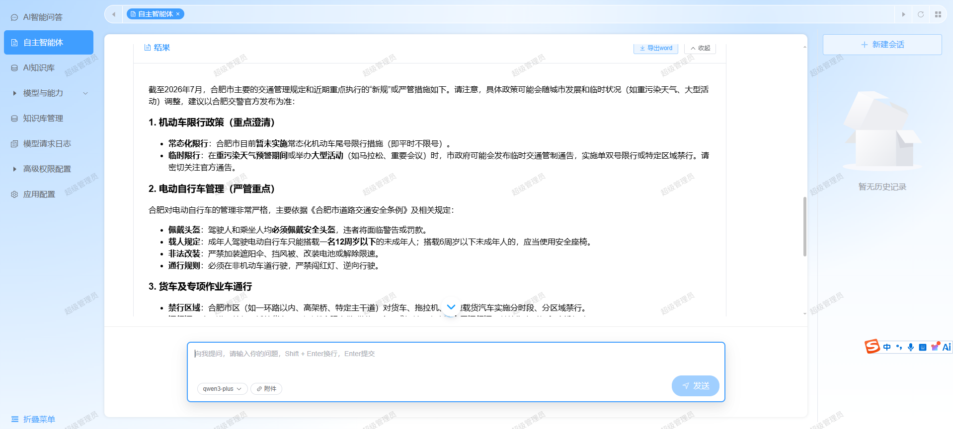 自动提炼审批重点