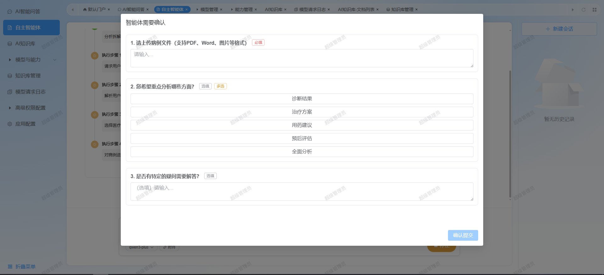锚定高难度专业任务