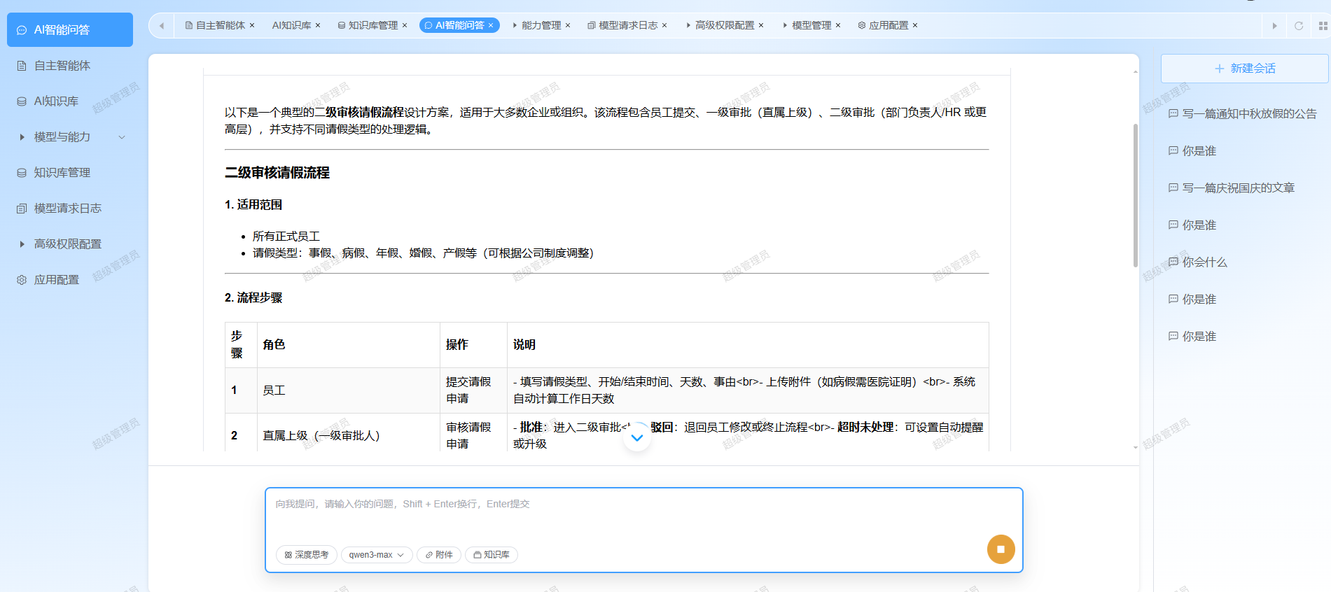 一句话建轻应用