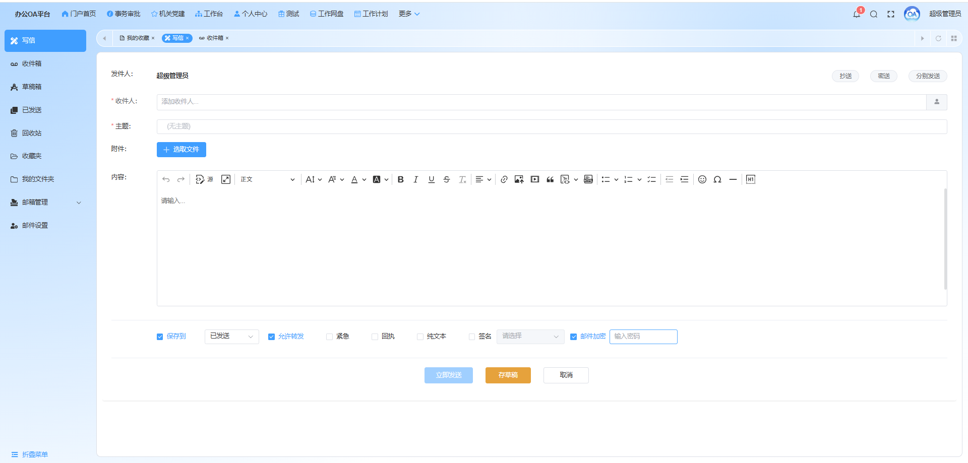 反垃圾与防病毒安全网关