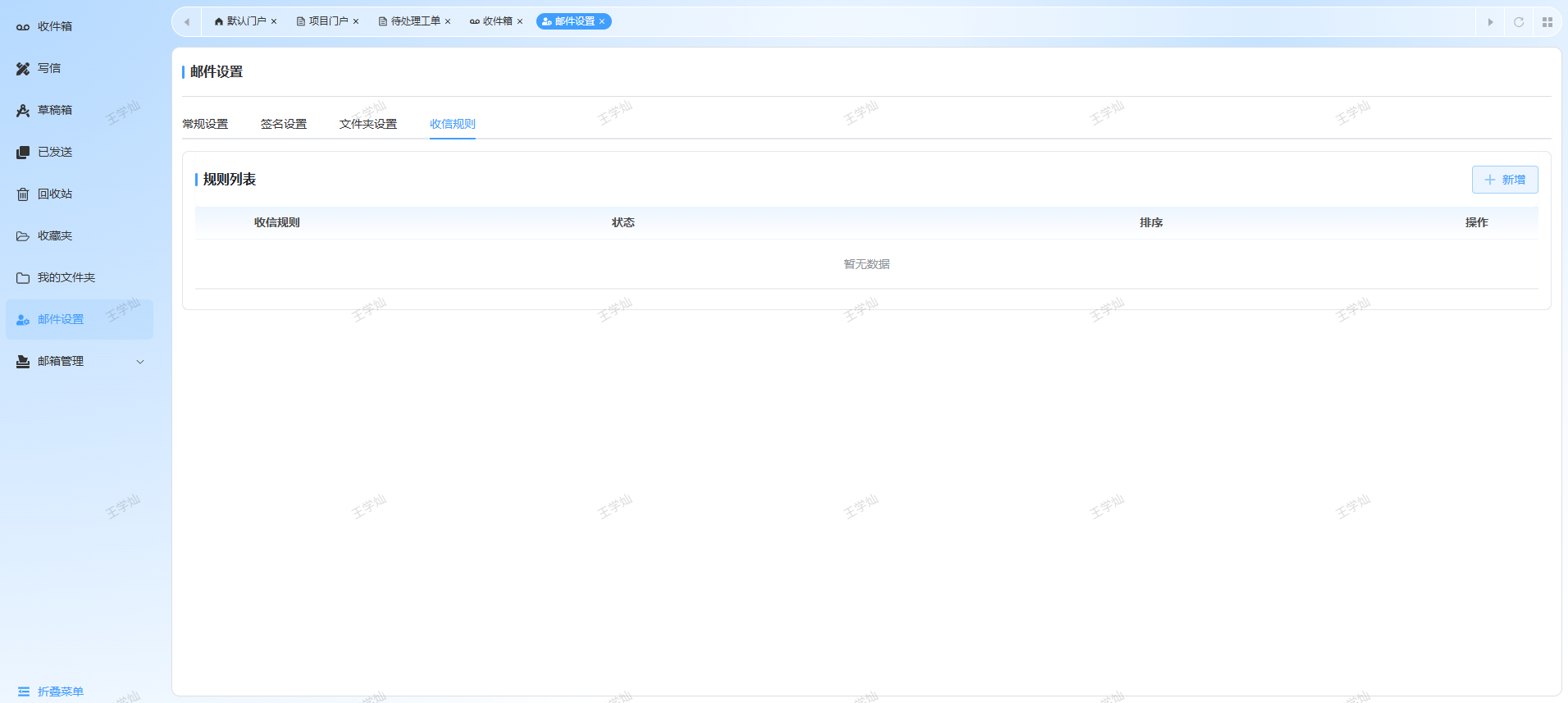安全态势数据看板